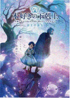 深渊凝视海报